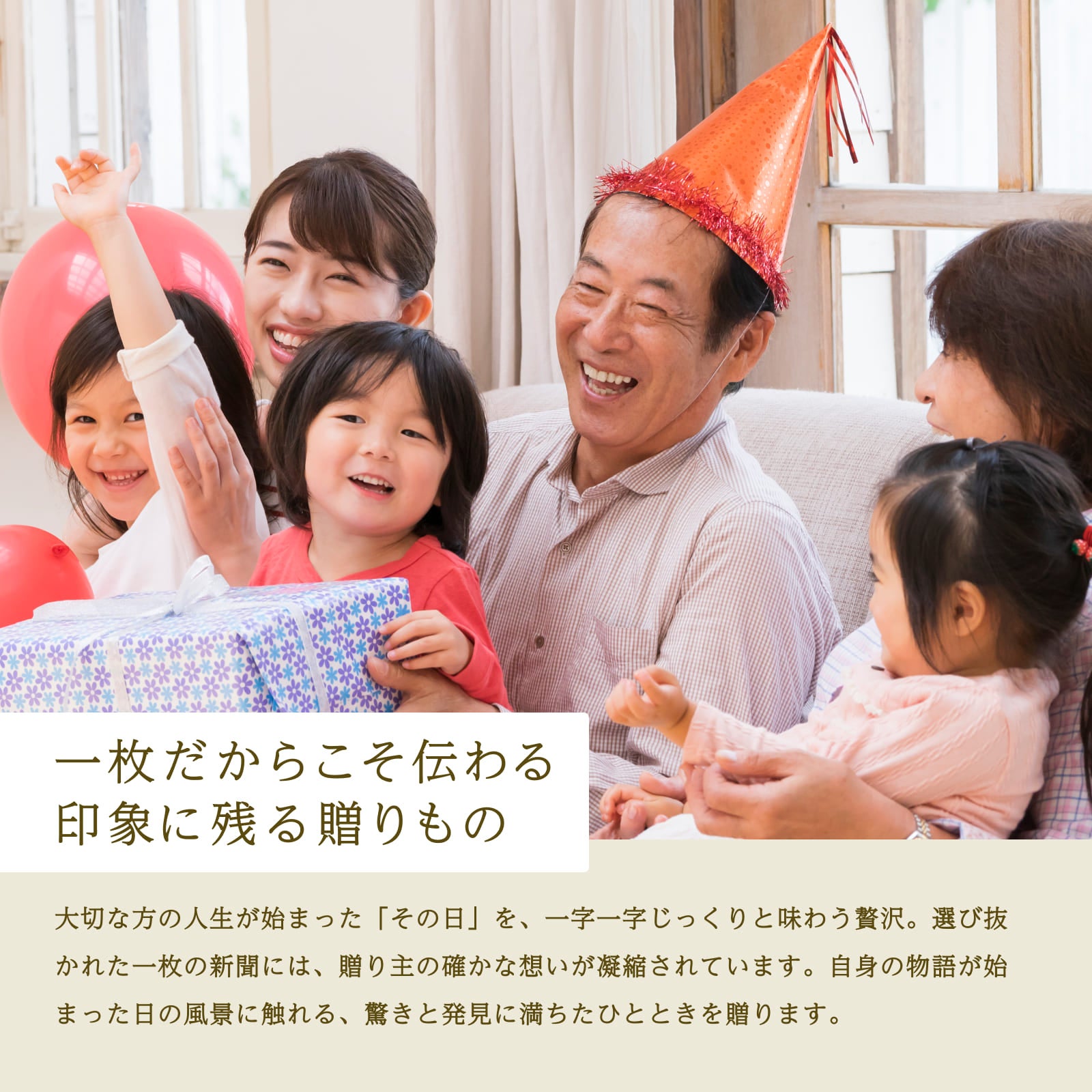 一枚から始まる思い出の旅
