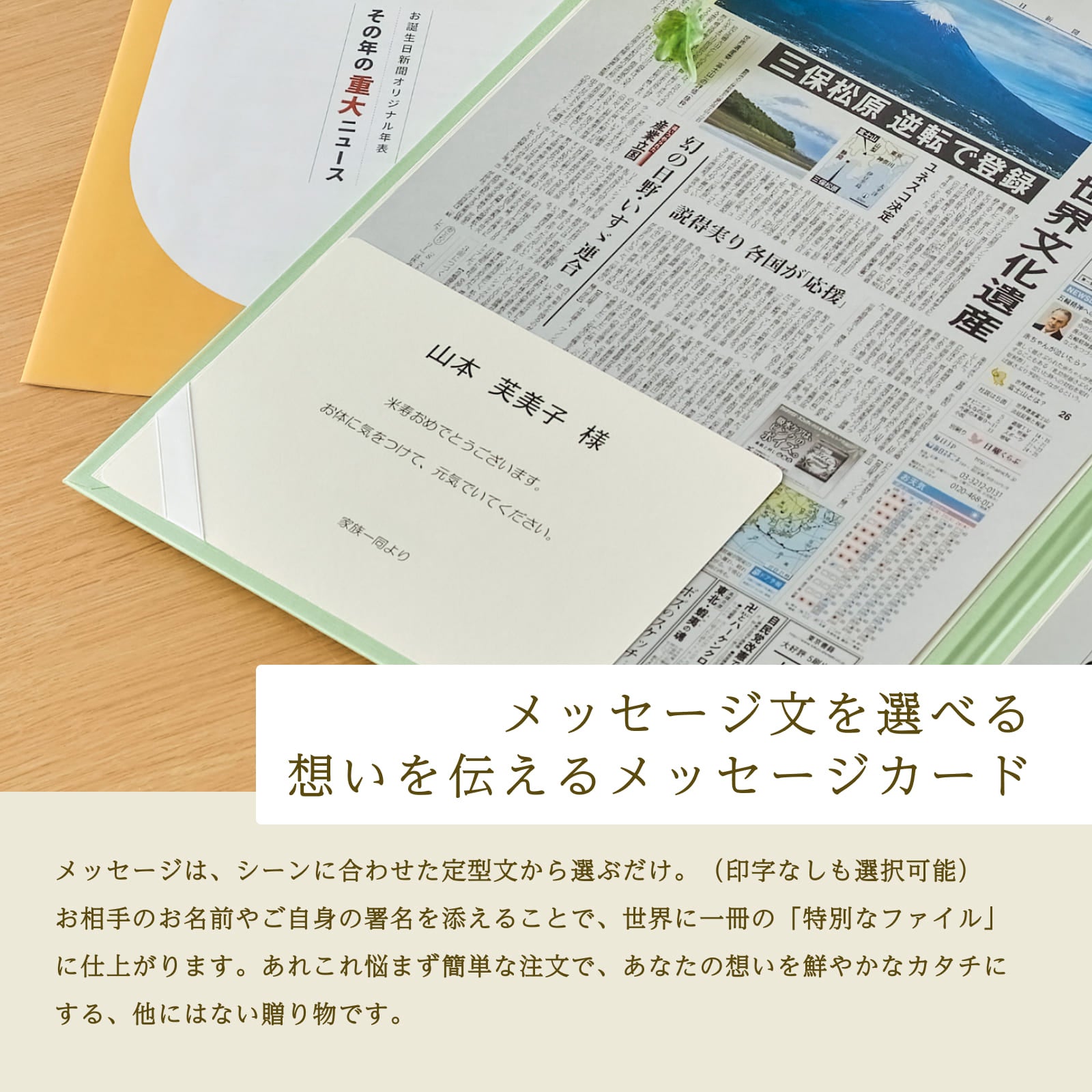 メッセージ文を選べる 想いを伝えるメッセージカード