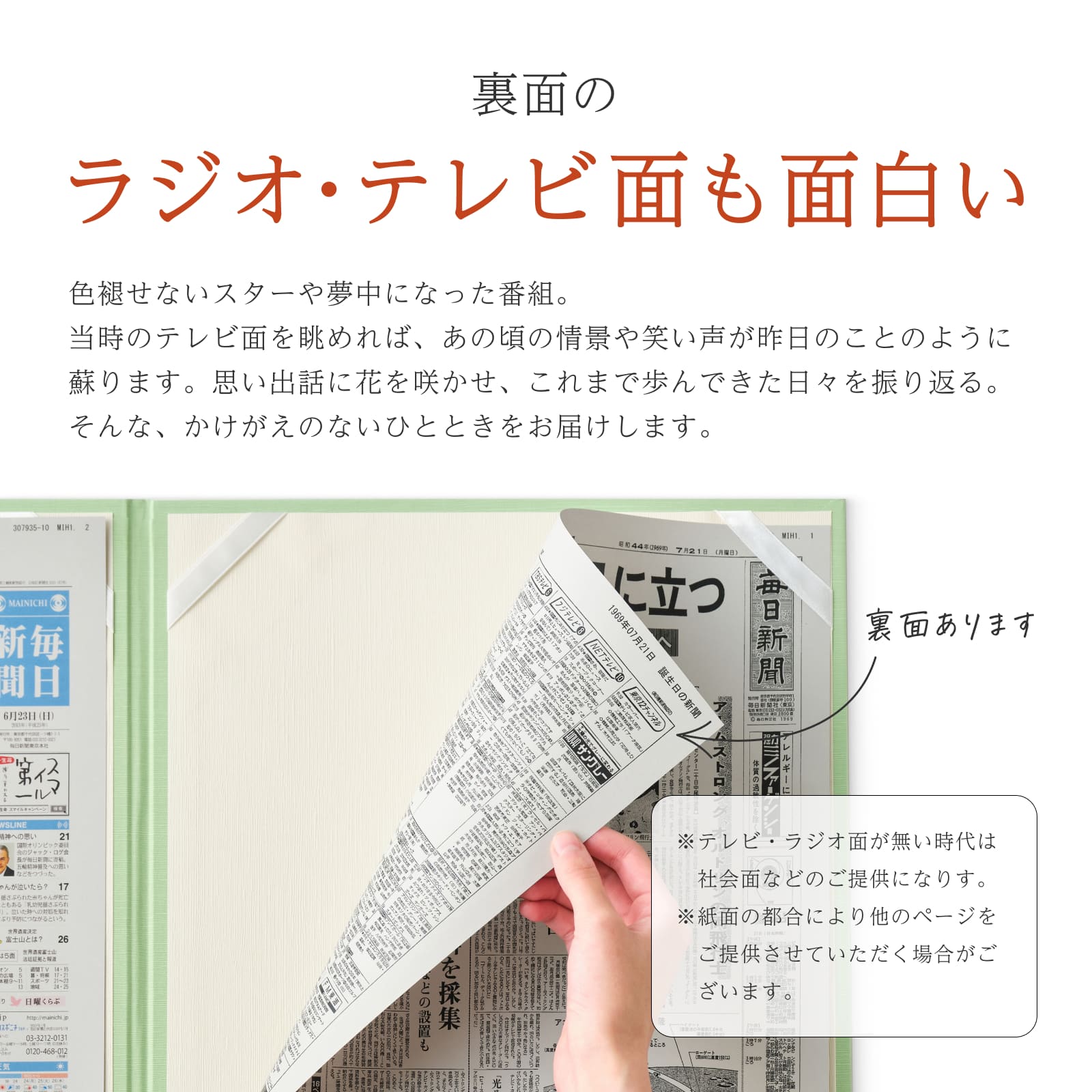 裏面のラジオ・テレビ面も面白い