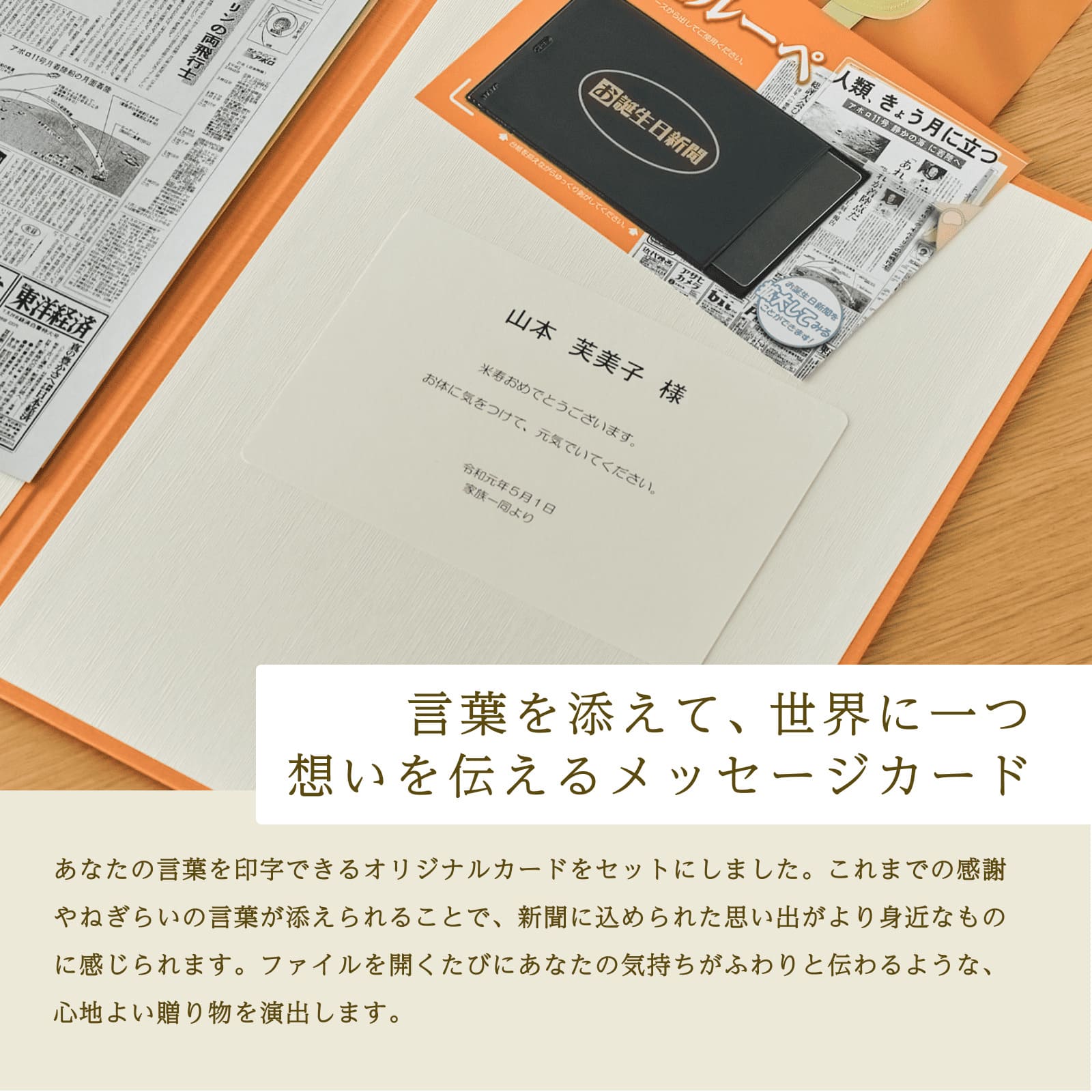 言葉を添えて世界に一つ 想いを伝えるメッセージカード
