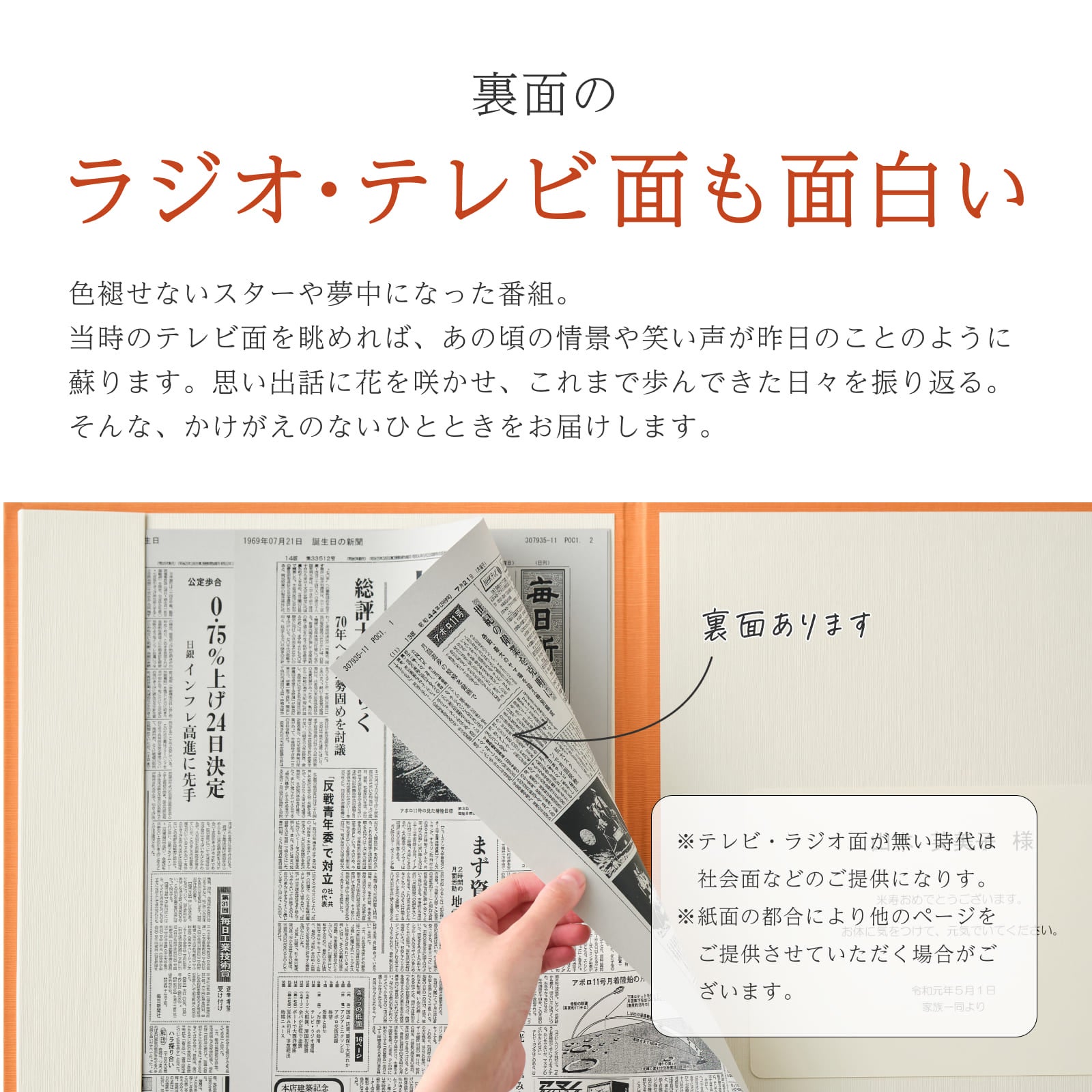 裏面のラジオ・テレビ面も面白い