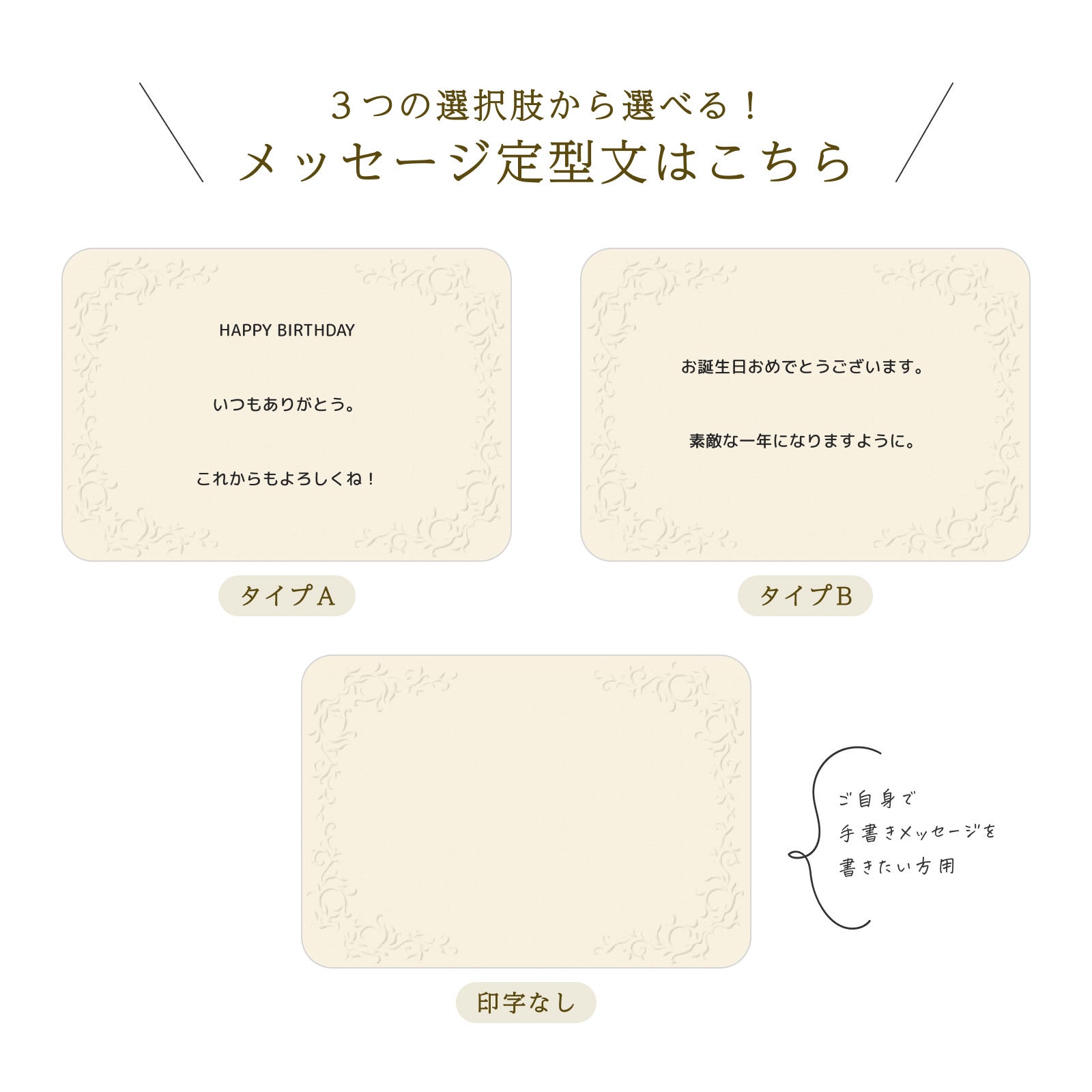 3つの選択肢から選べる！誕生日のパズルプランメッセージ定型文はこちら