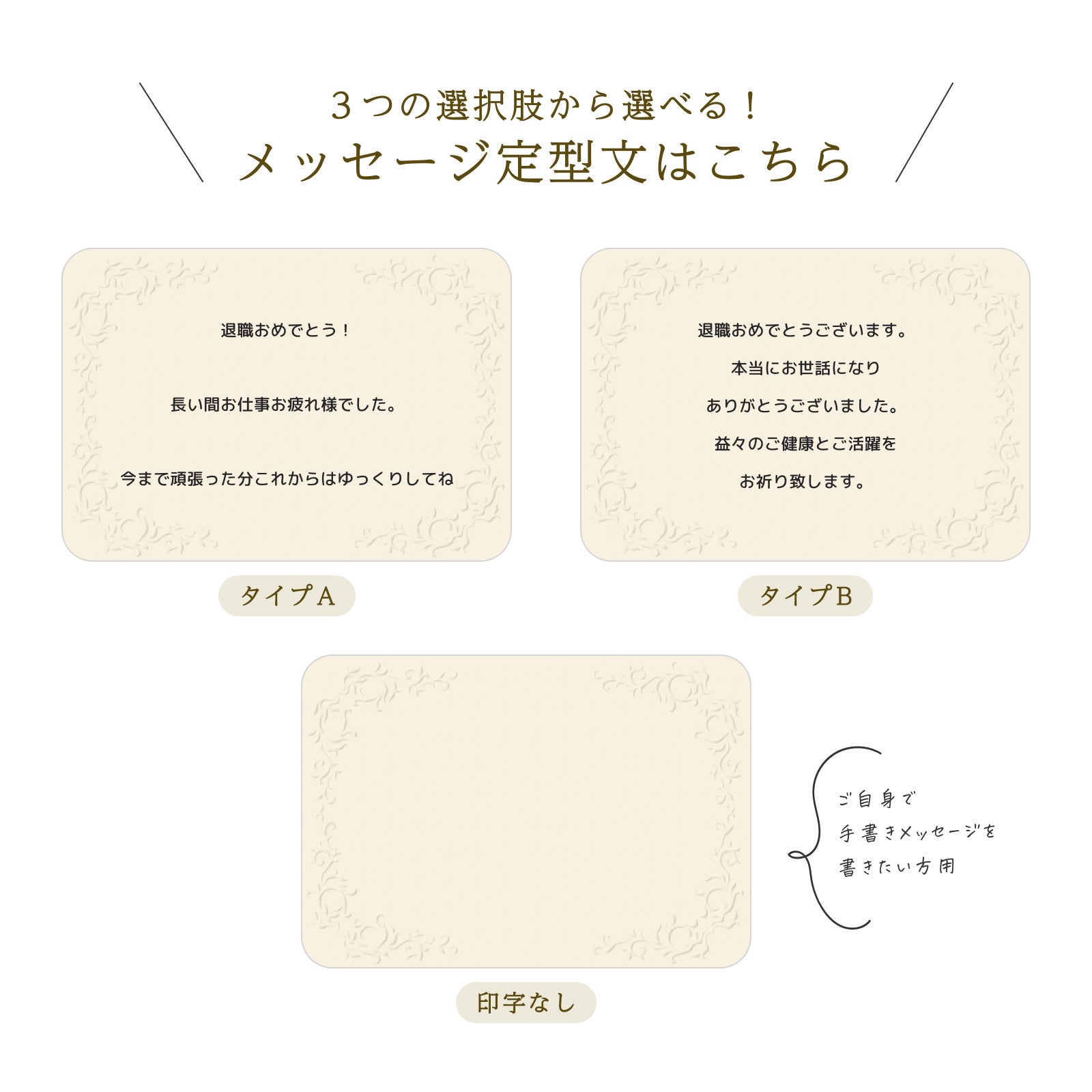 3つの選択肢から選べる！退職のパズルプランメッセージ定型文はこちら