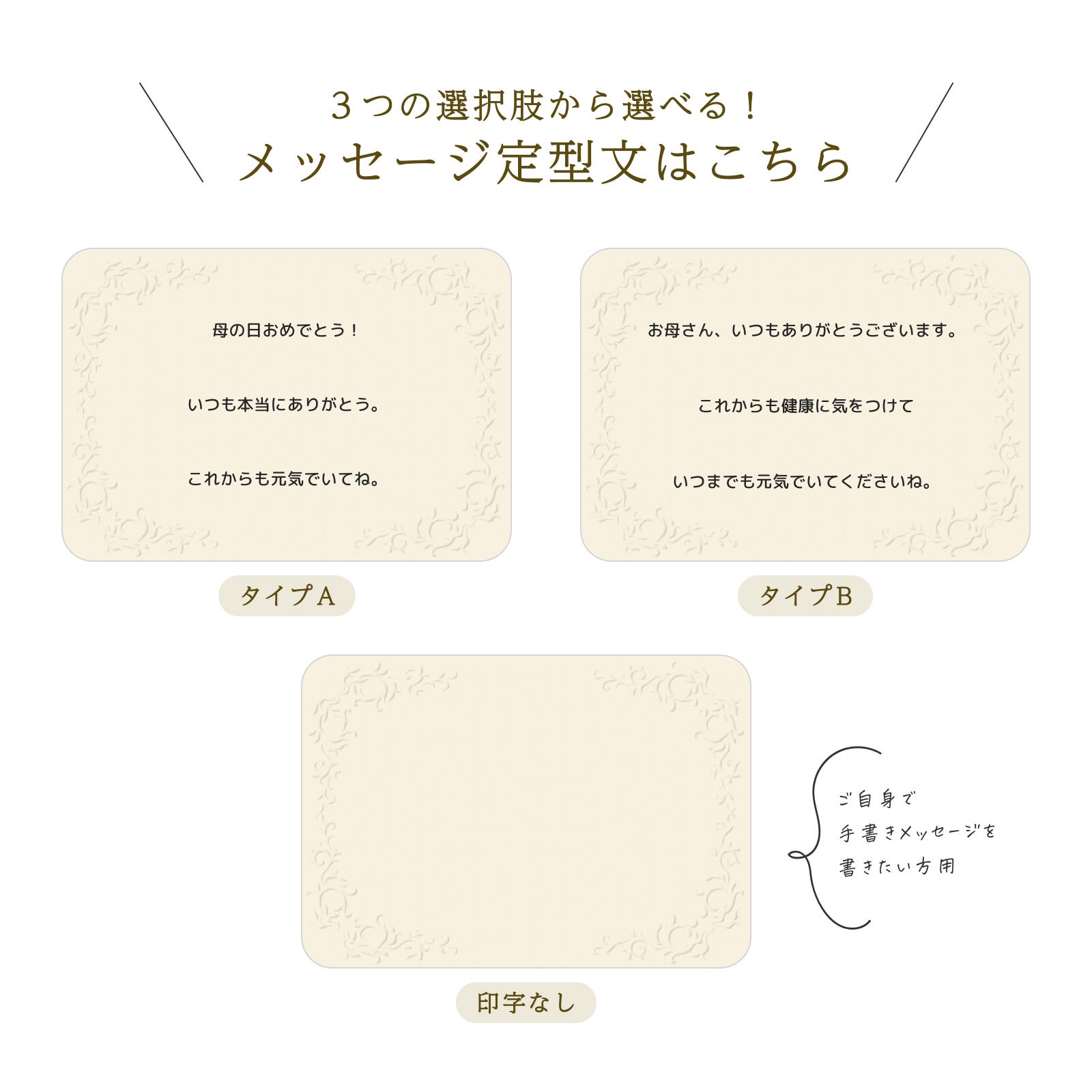 3つの選択肢から選べる！母の日のパズルプランメッセージ定型文はこちら