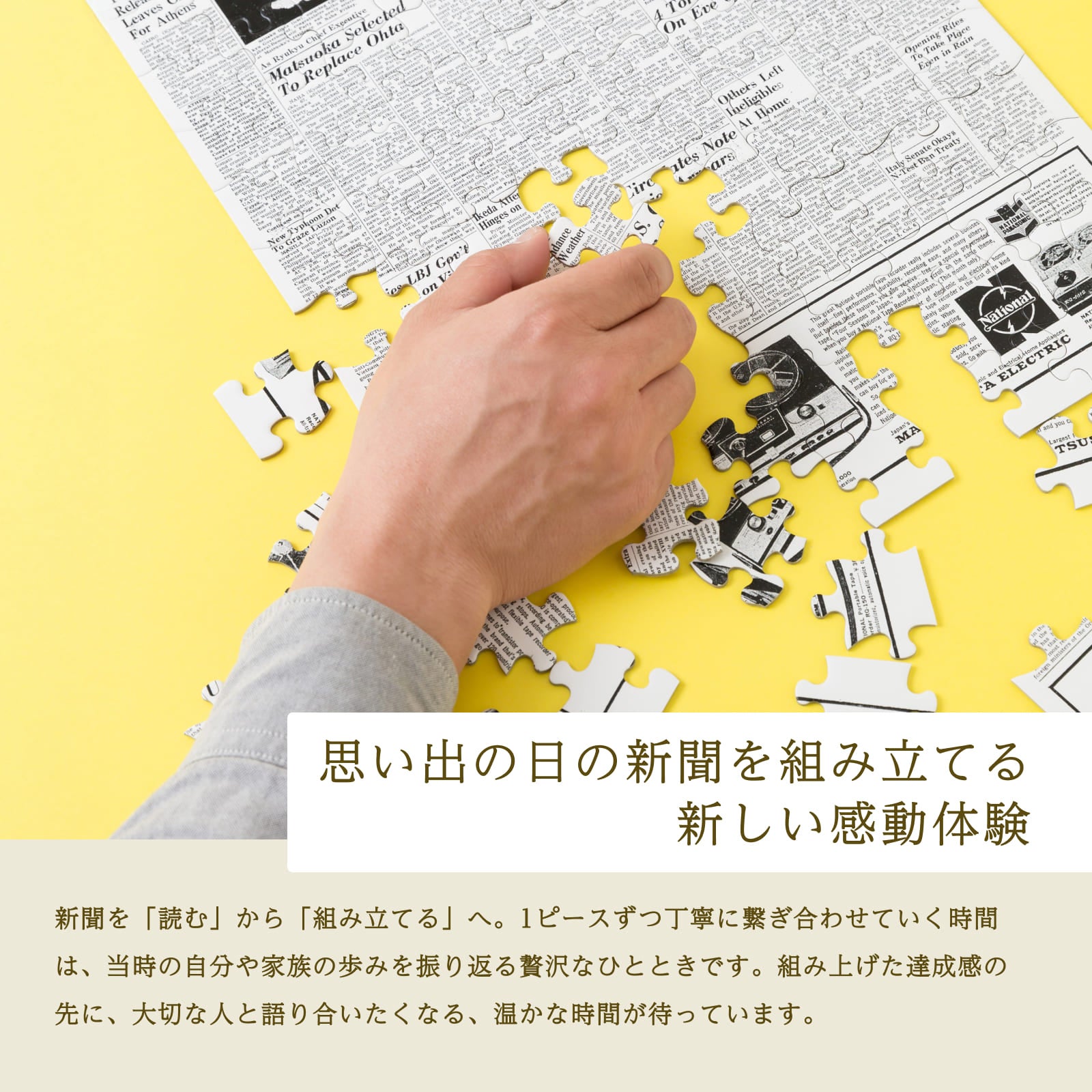 嬉しいサプライズを演出「名入れパッケージ」