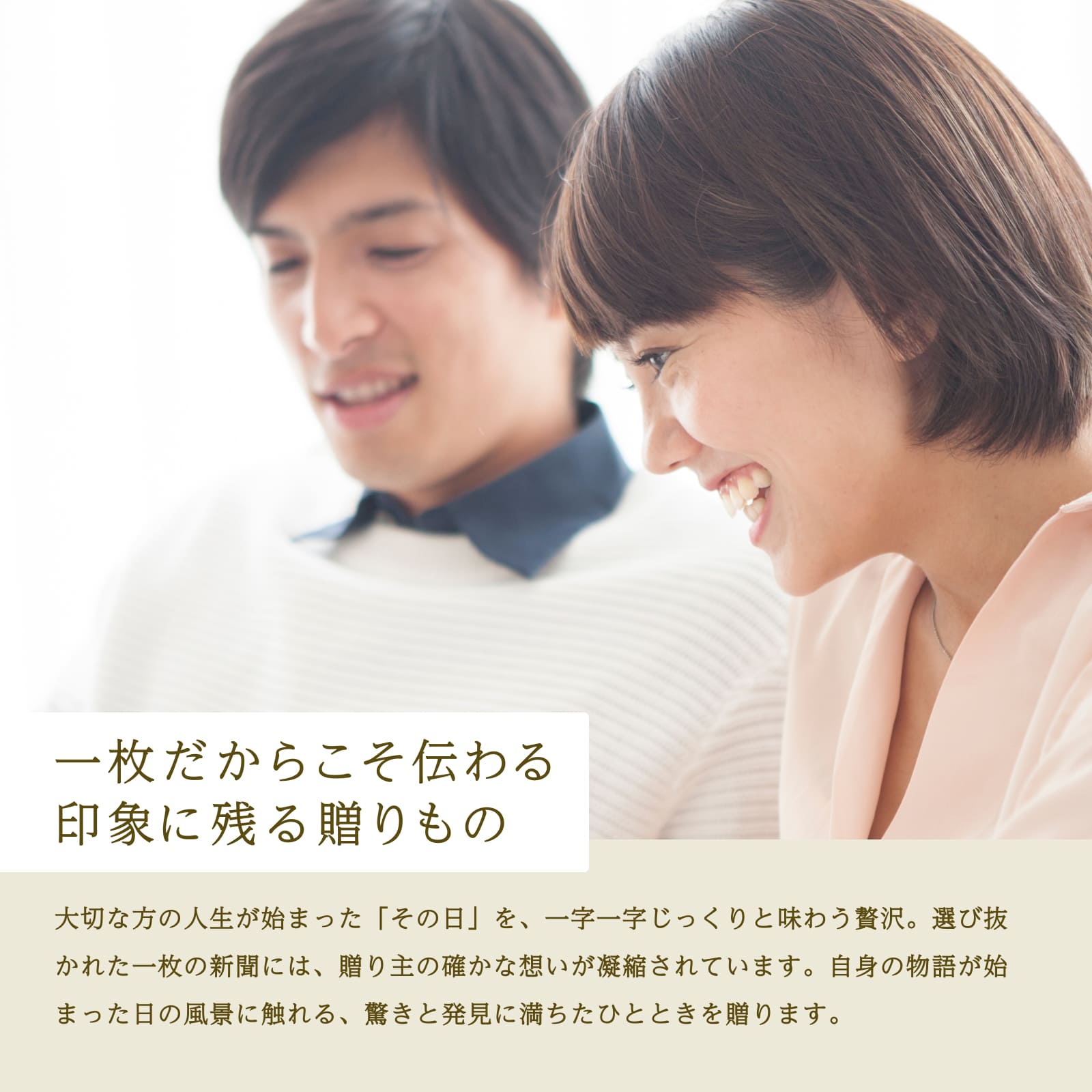 一枚だからこそ伝わる印象に残る贈りもの