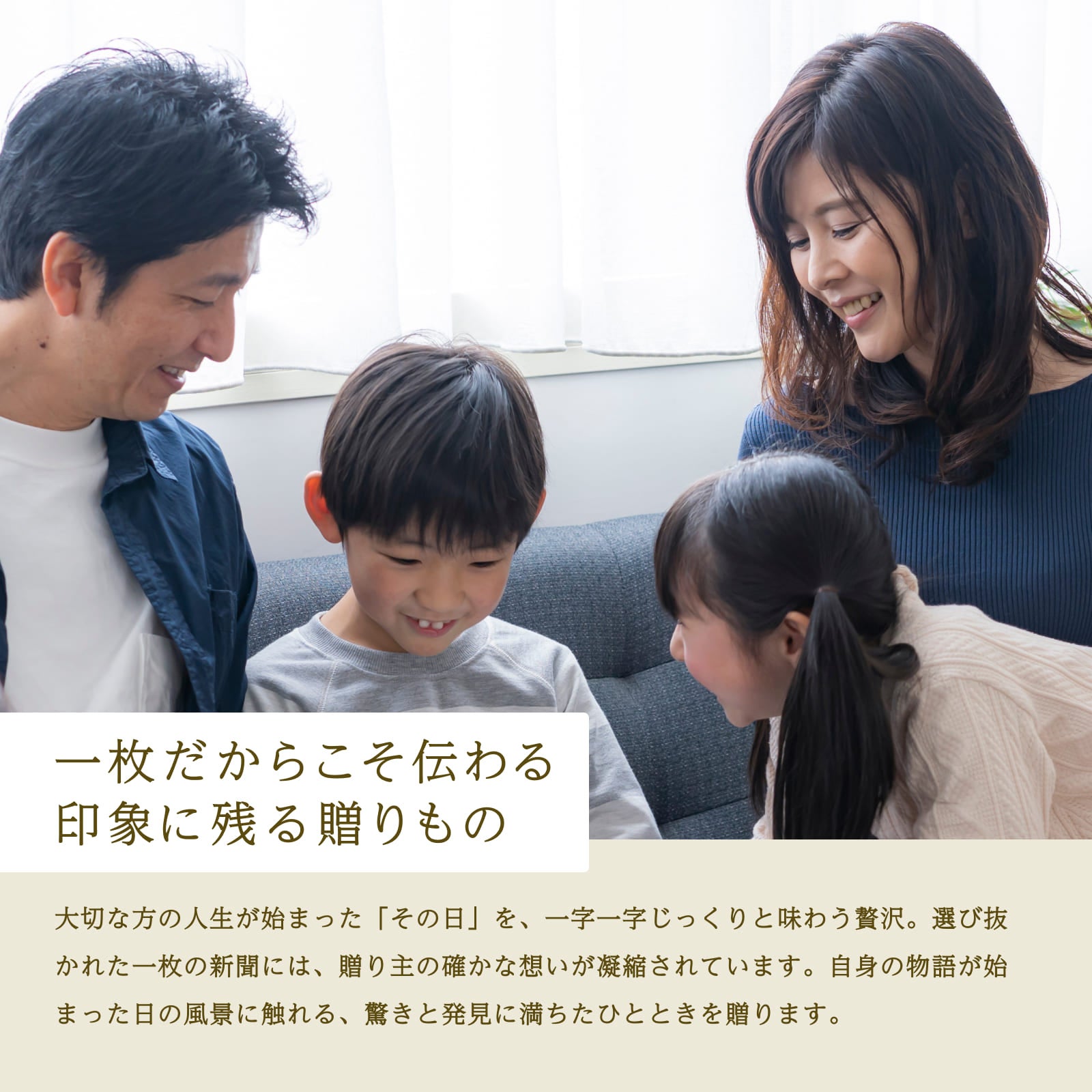 一枚だからこそ伝わる印象に残る贈りもの