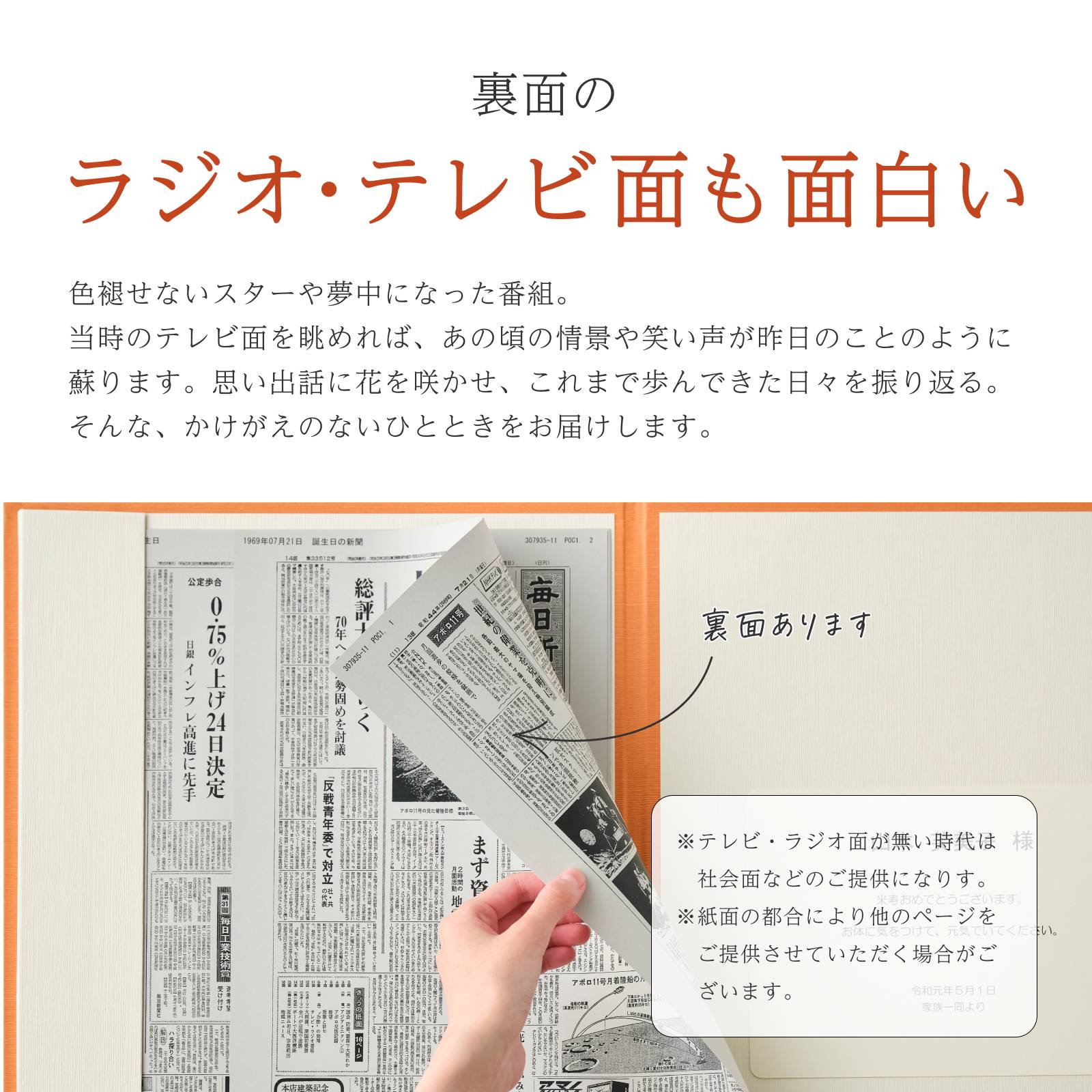 裏面のラジオ・テレビ面も面白い