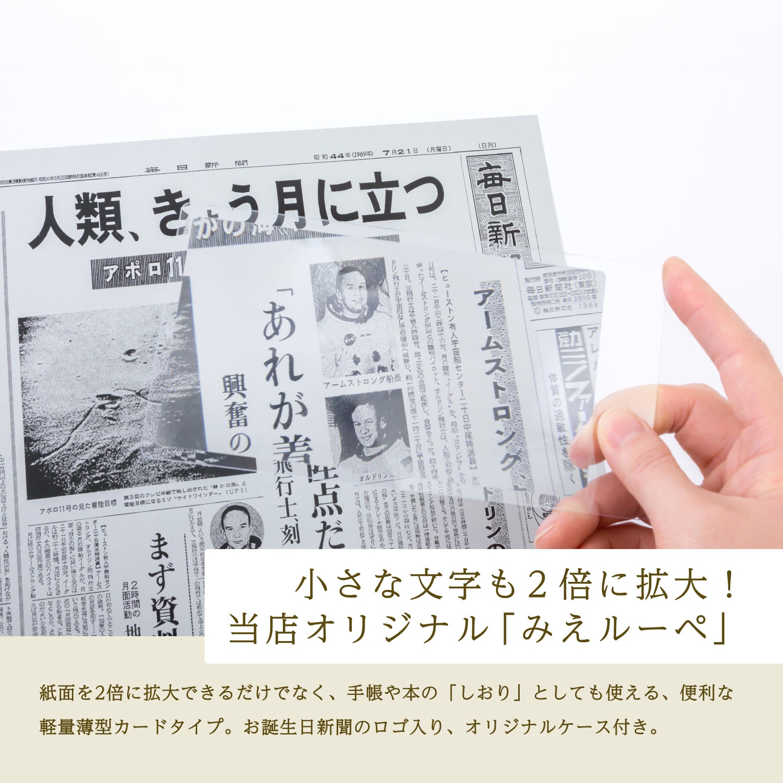 みえルーペで新聞紙面を2倍に拡大して楽しむ様子