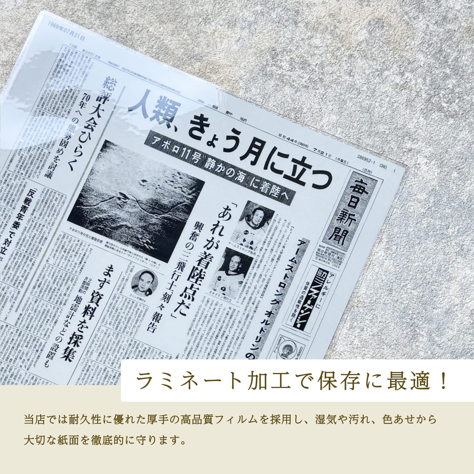 お誕生日新聞（生まれた日の本物新聞・一面とテレビ面）